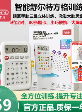 贝恩施舒尔特方格训练机智能专注力提升儿童学习趣味益智启蒙机