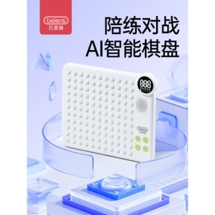 贝恩施智能棋盘多功能电子棋盘五子棋井字棋儿童礼物新年益智玩具