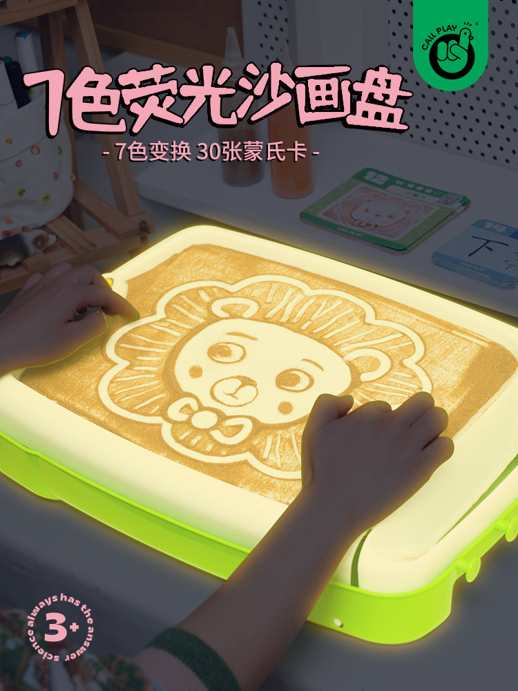 沙画箱儿童彩沙表演初学者益智趣味diy手工制作玩具男女孩礼物
