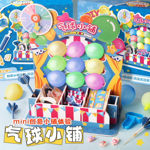 【清仓】儿童DIY迷你扎气球小铺掷飞镖女男孩礼物奖励过家家玩具