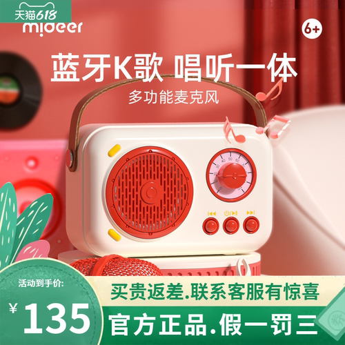 弥鹿小话筒唱歌麦克风小孩演讲