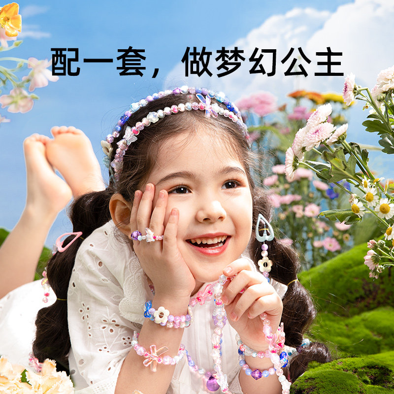 美乐童年儿童串珠穿珠子手工diy材料包首饰玩具女孩益智项链手链