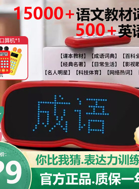 贝恩施你比我猜表达力训练