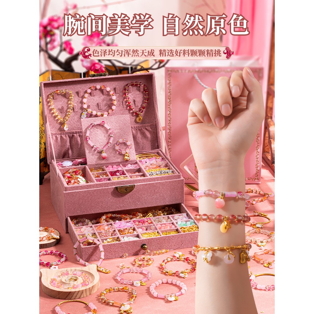 儿童手工串珠玩具女孩diy材料古国风手链礼盒穿珠子女童生日套装6