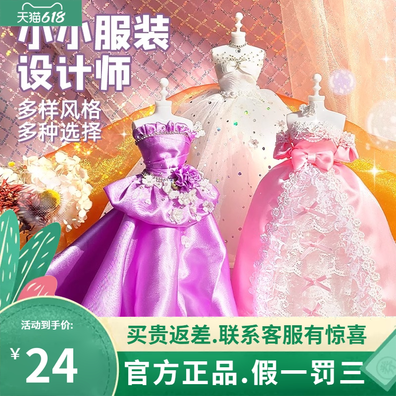 小小服装设计师儿童diy玩具先生图片