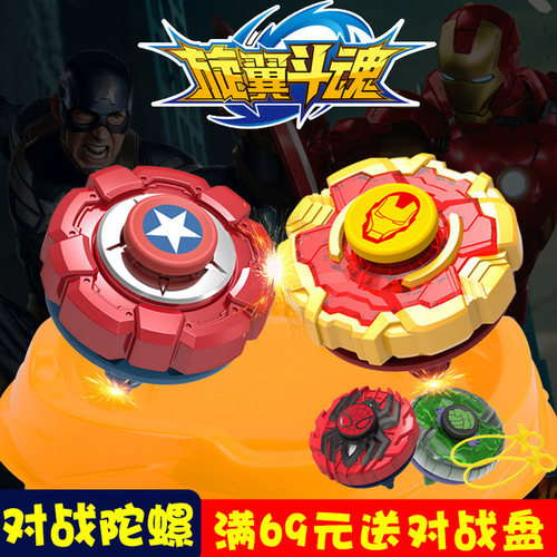 新款飓风战魂5之翼陀螺玩具
