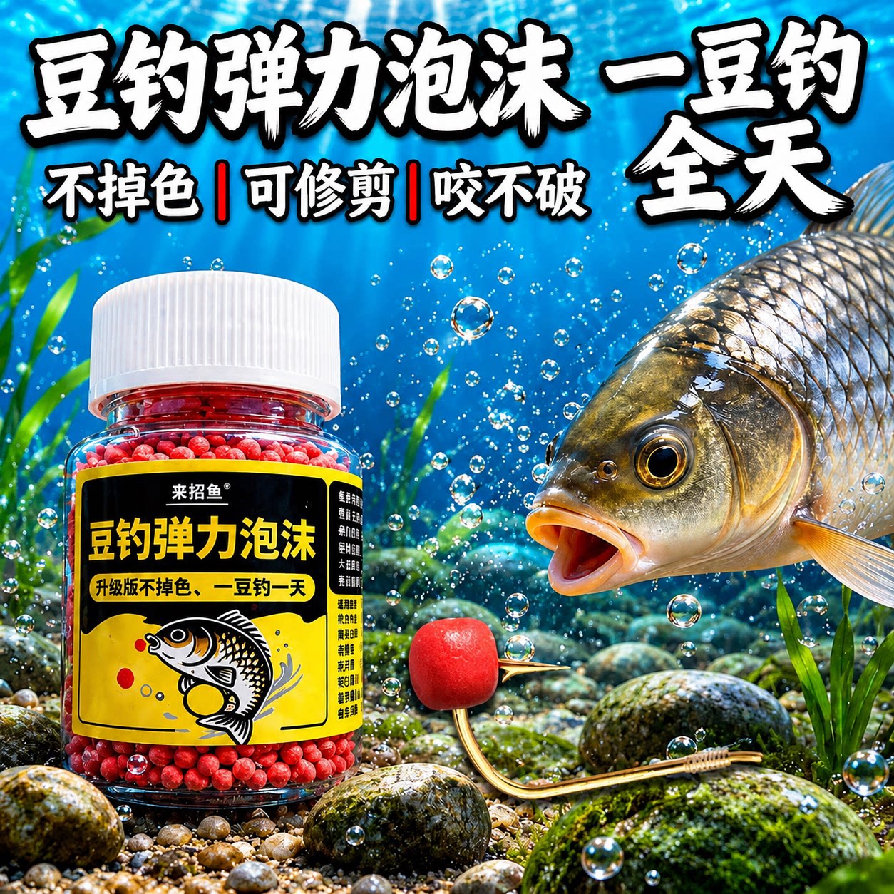 来超鱼弹力泡沫饵持久诱鱼不掉色小馒头弹性泡沫泡沫逗钓饵