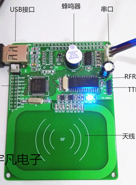 RFID射频读卡器/学习开发板 RC632 ISO14443A/B 15693 门禁 直销