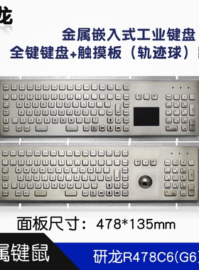 研龙键鼠套装全键键鼠一体