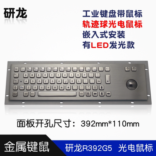 研龙无有线LED金属自带鼠标