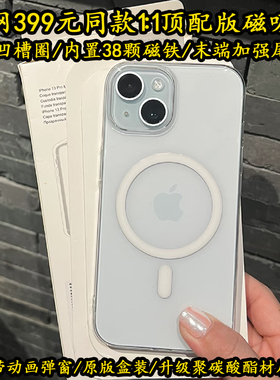 不发黄透明手机壳适用iPhone16苹果15ProMagsafe磁吸动画自带AI拍照按键硬套