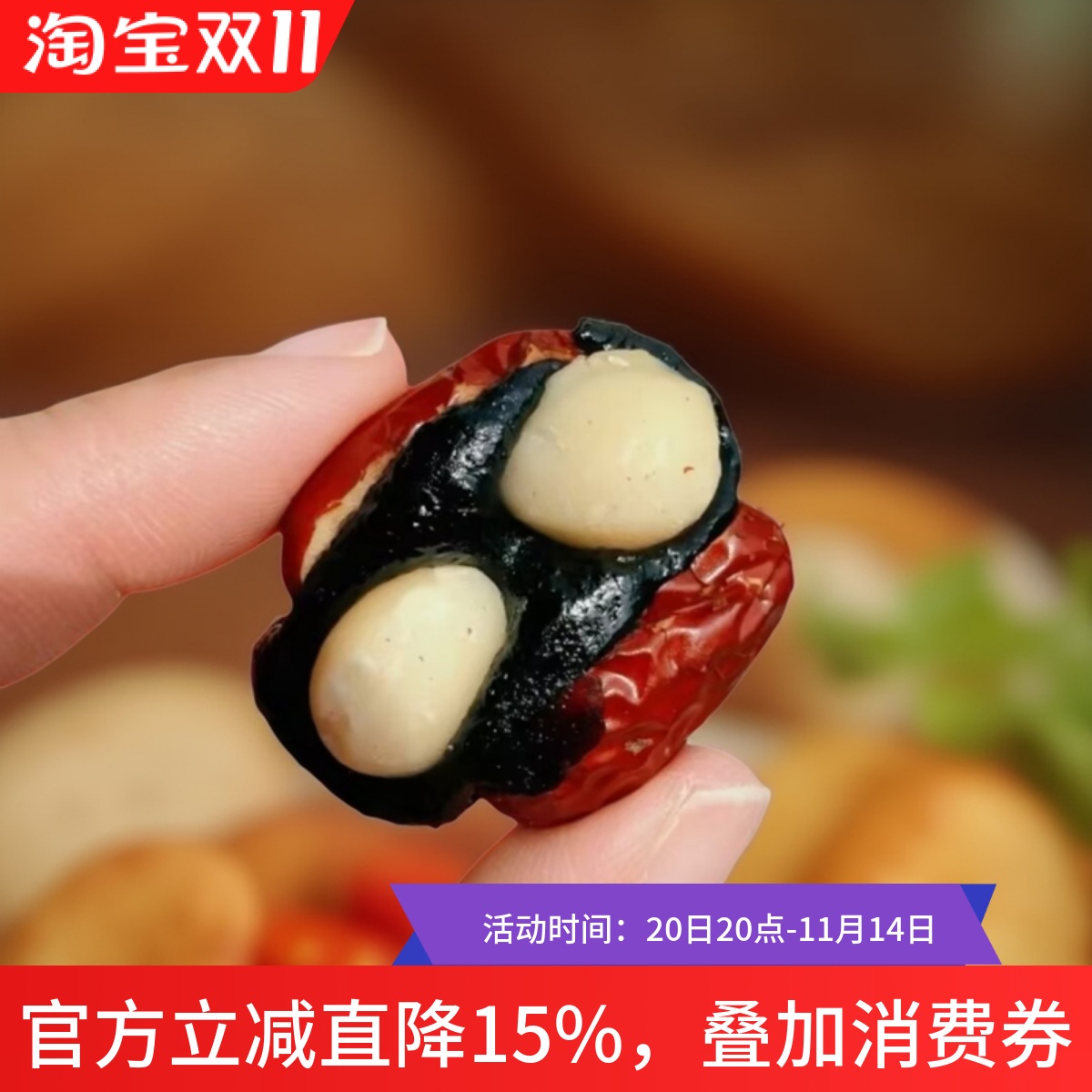 林饼记手工抱富枣夹血糯米夏威夷果网红零食坚果糕点红枣富贵枣