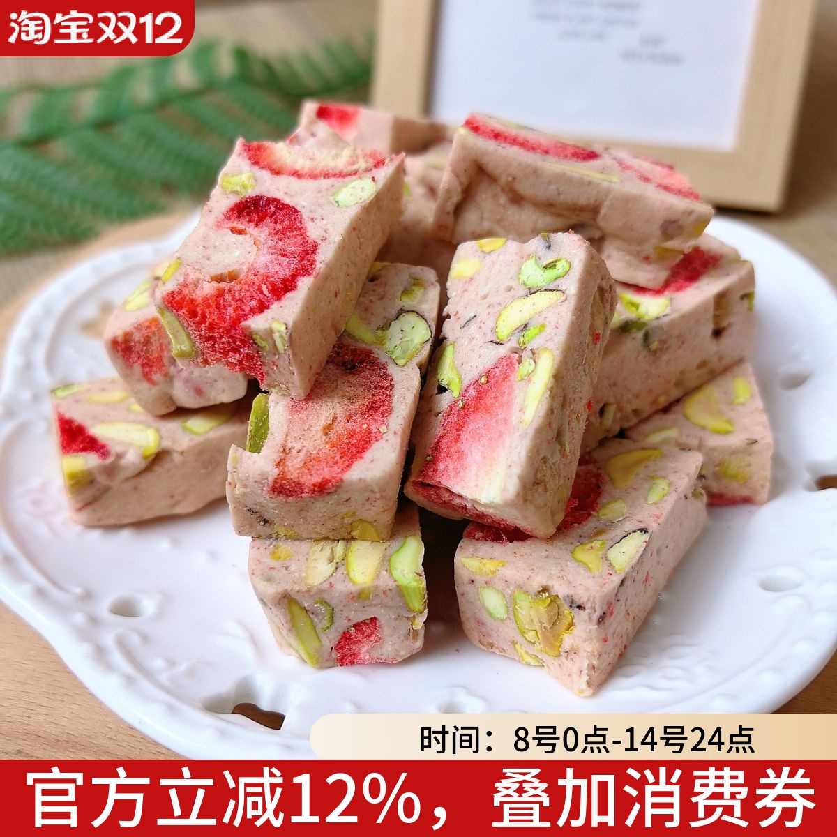 林饼记熬糖版草莓开心果牛轧糖手工好吃糖果年货零食初恋独立包装