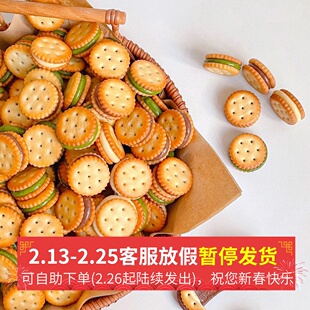 林饼记熬糖手工牛轧饼干纽扣汉堡酥夹心抹茶巧克力解馋零食180克