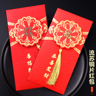婚庆流苏红包结婚2025新款中式复古高档个性创意红包袋利是封改口