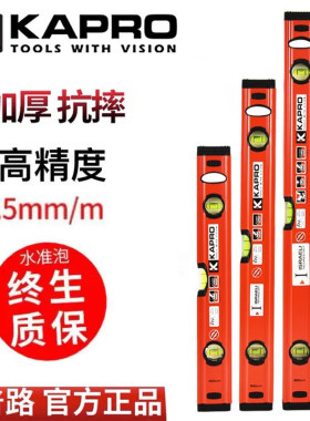 开普路779高精度水平尺带磁3水泡