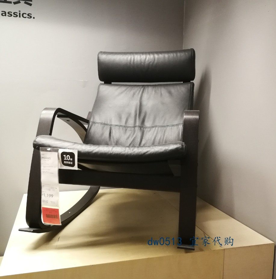 【ikea/宜家国内代购】 波昂 扶手摇椅 单人沙发 躺椅 扶手椅
