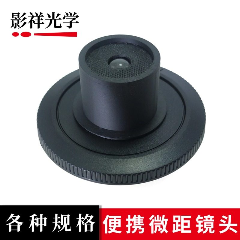 影祥光学 便携微距镜头 微距摄影显微镜头 DIY自制微单/单反镜头,数码相机/单反相机/摄像机,微单镜头,淘宝优惠券,粉丝福利购,淘宝优惠卷