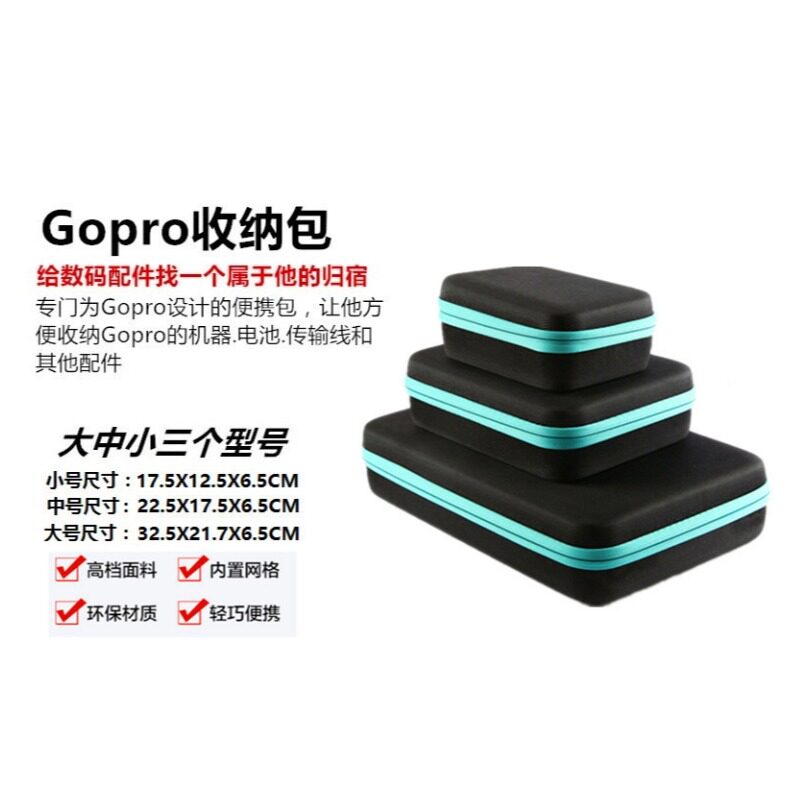 相机收纳包 运动相机数码配件收纳包 手提式便携eva收纳包
