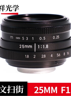 影祥光学 微单镜头25mmF1.8定焦镜头大光圈镜头背景虚化Aps-c画幅