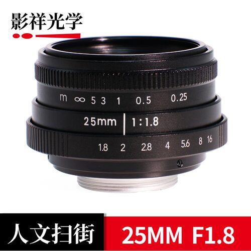 影祥光学 微单镜头25mmF1.8定焦镜头大光圈镜头背景虚化Aps-c画幅