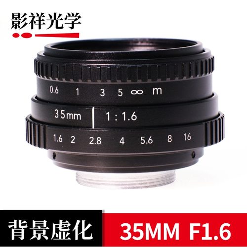 影祥光学35mmF1.6微单镜头