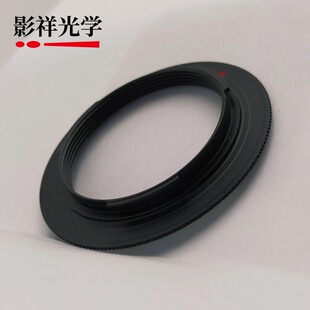 影祥光学M42-EFM改口环 适用M42口镜头转佳能EF M微单机身转接环