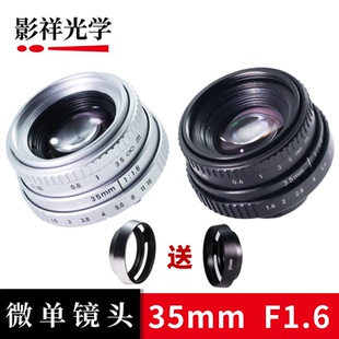 F1.6手動定焦鏡頭大光圈八代新款 送遮光罩 微單鏡頭35mm 影祥光學