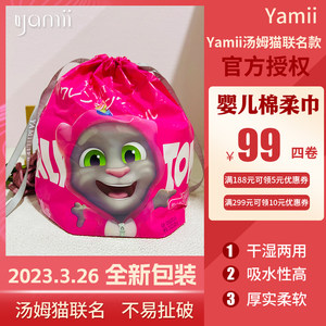 yamii汤姆猫联名新款99元棉柔巾