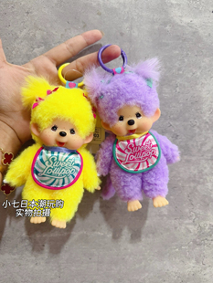 现货日本正品蒙奇奇monchhichi棒棒糖毛绒黄色紫色卷毛挂件钥匙扣