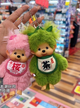 现货日本正品蒙奇奇2026年6月新品抹茶樱花系列限定毛绒公仔挂件