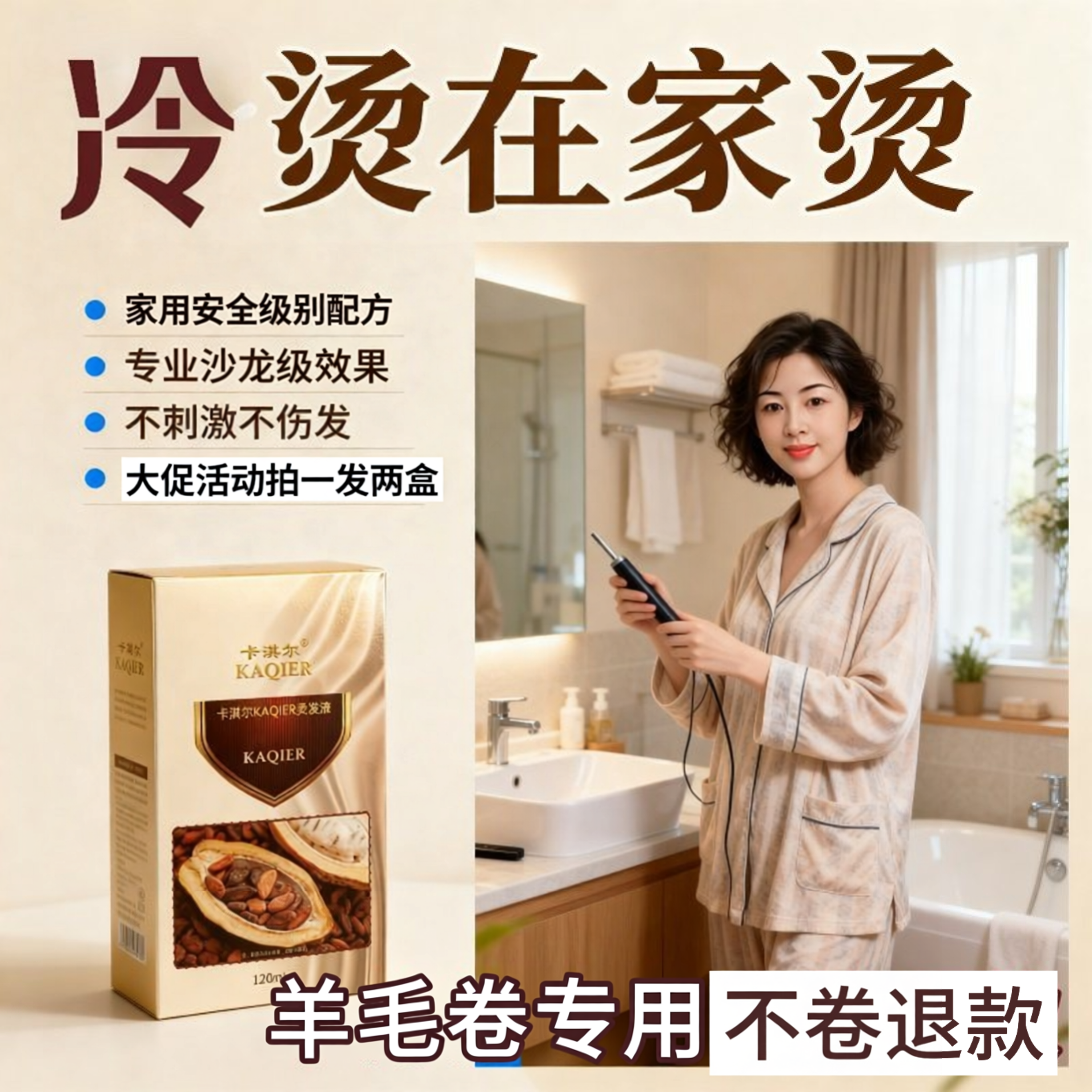 烫发药水家用不伤发冷烫水烫发剂自己在家烫头发全套工具卷发药水