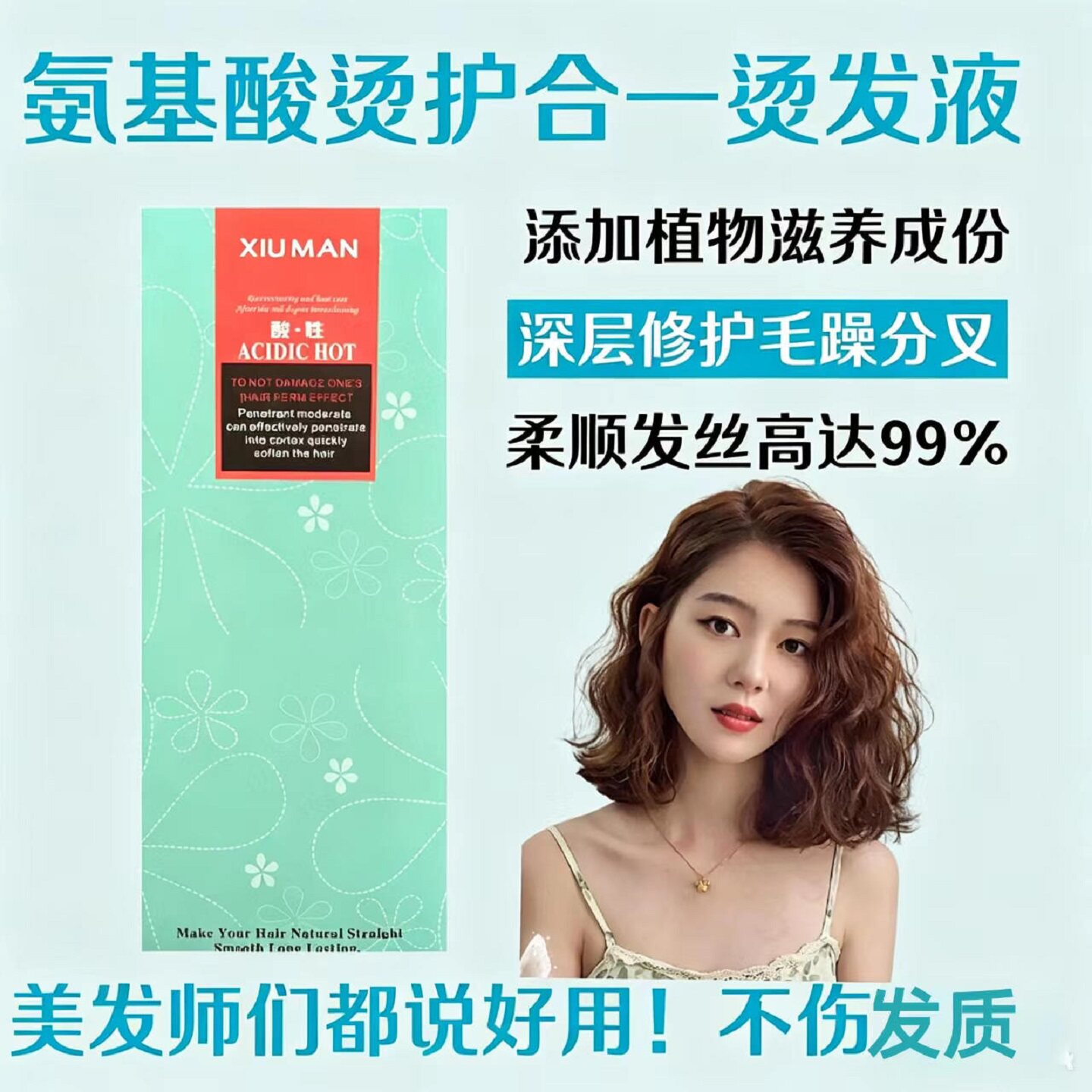 烫发药水家用套装赠送全套工具