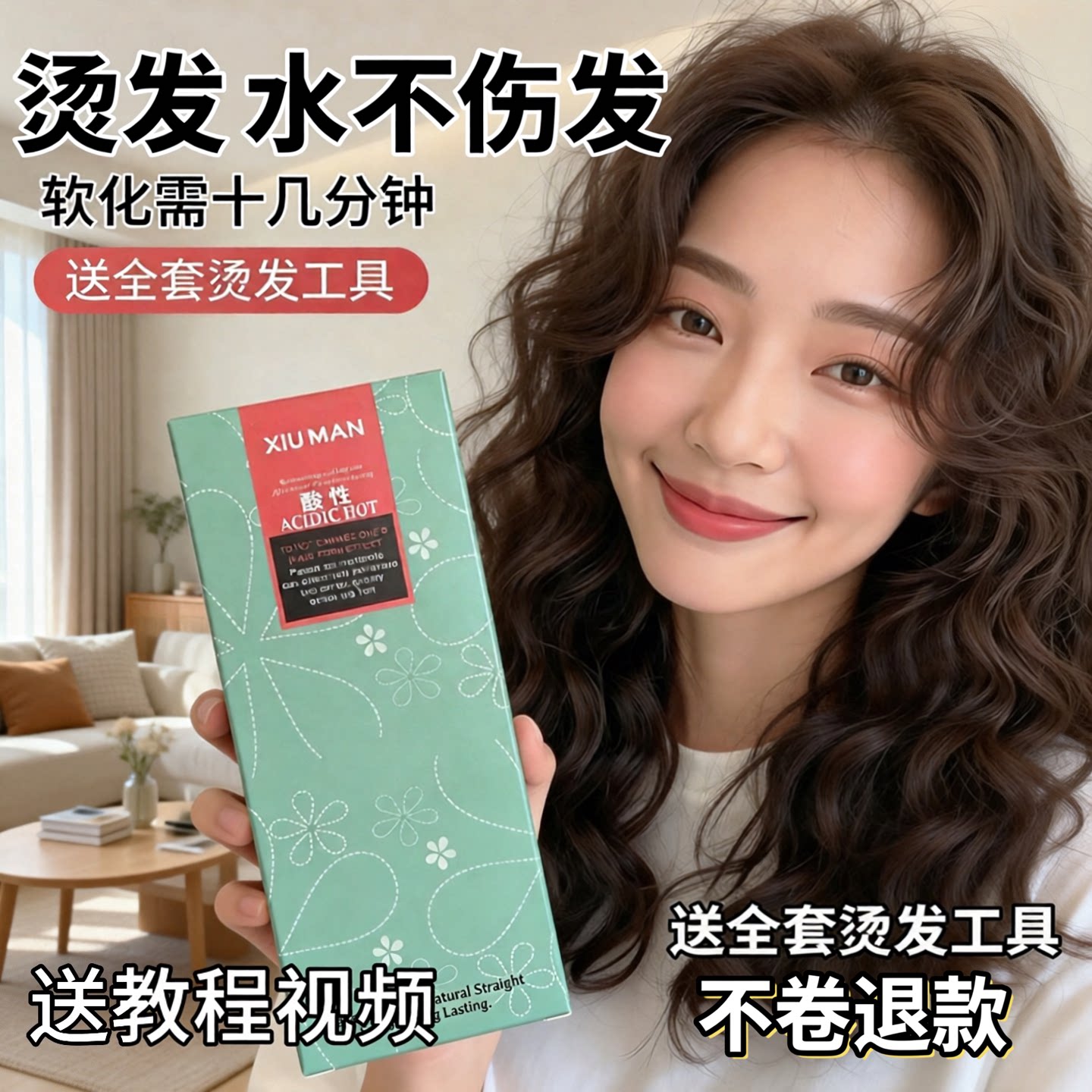 烫发水家用不伤发温和配方烫发液在家烫头发冷烫精男女羊毛卷烫发