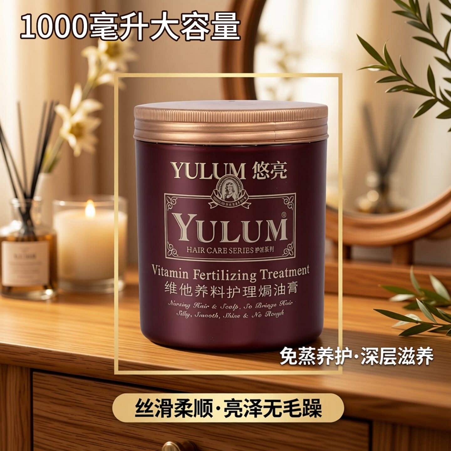 护发膜悠亮蛋白修护干枯营养倒膜保湿改善毛躁补水免蒸护发素正品