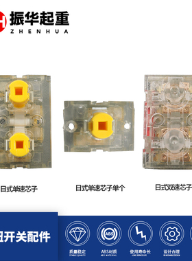 高档按钮开关配件 HS HT HD HDT等芯子 二档三档旋转开关圆钮套管