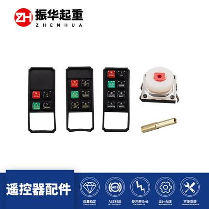F21-E1B工业遥控器所有配件/天线八角铜柱磁铁钥匙保护套硅胶按键