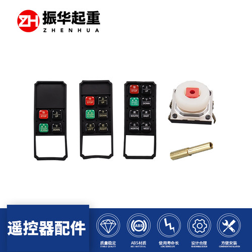 F21-E1B工业遥控器所有配件/天线八角铜柱磁铁钥匙保护套硅胶按键