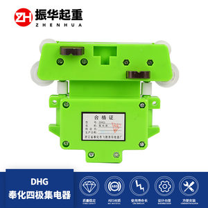 宁波奉化滑导器集电器 四极集电器4-16-80 10T以下用