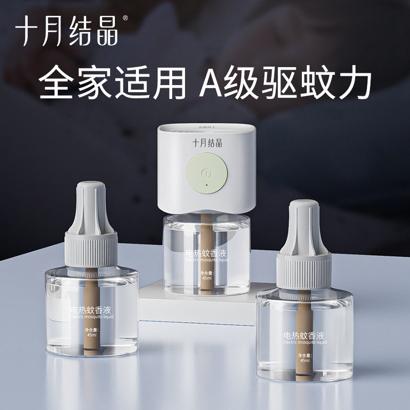 十月蚊香液宝宝儿童精油贴防蚊驱蚊液家庭电热安全家用整晚