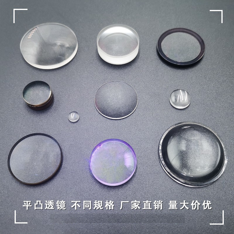 凸透镜片学生物理实验器材大功率LED透镜加工光学玻璃平凸透镜