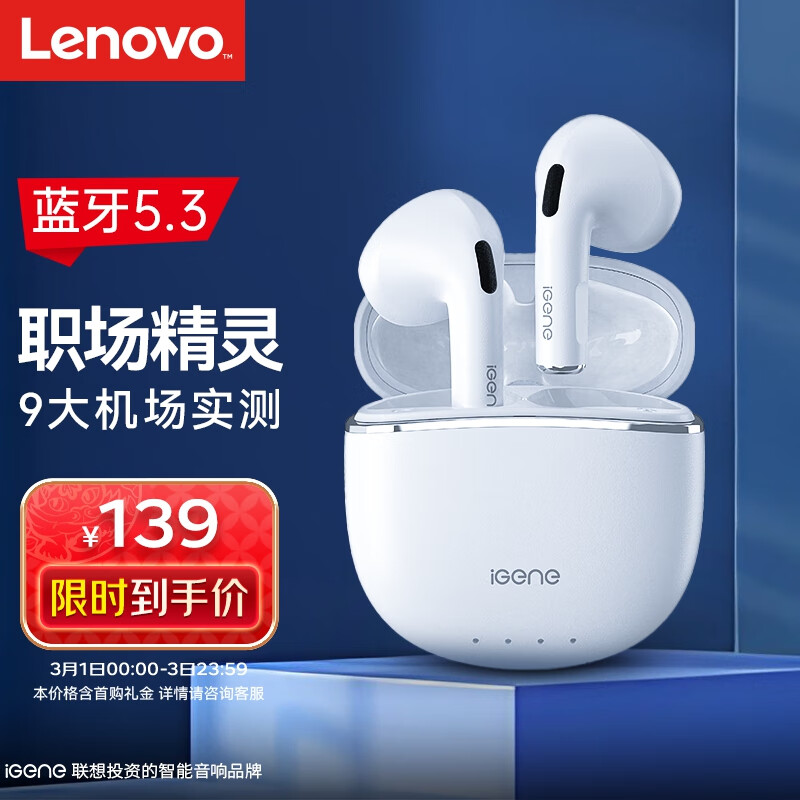 击音[ 小白金 大续航 ] 真无线蓝牙耳机迷你半入耳 5.3蓝牙超长续