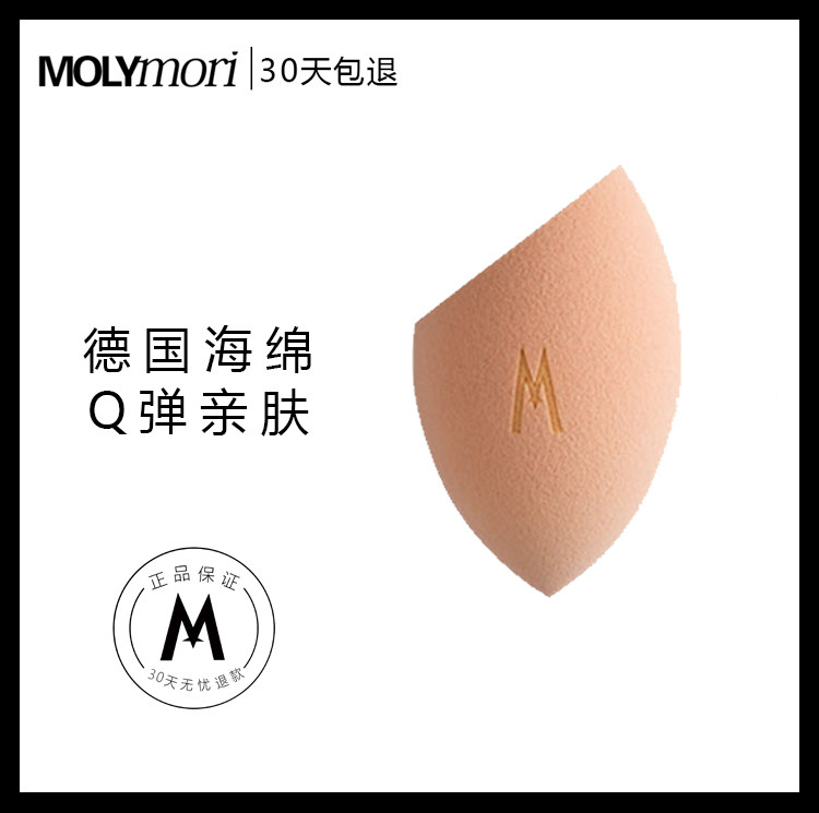 4件7折molymori美妆蛋德国海绵不吃粉超服帖美妆蛋上妆清透,彩妆/香水/美妆工具,美妆蛋/扑/海绵,淘宝优惠券,粉丝福利购,淘宝优惠卷