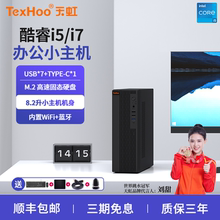 酷睿13代i5-13500H台式小机箱8.2L办公主机全套电脑台式机整机