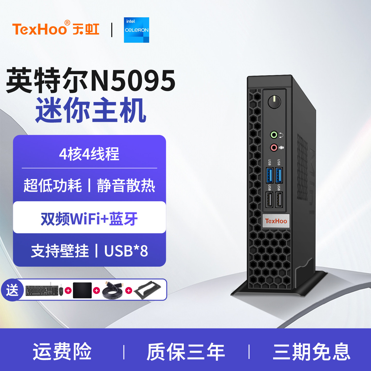 天虹11代N5095迷你主机低功耗Linux办公电脑小型Ubuntu准系统PC图片