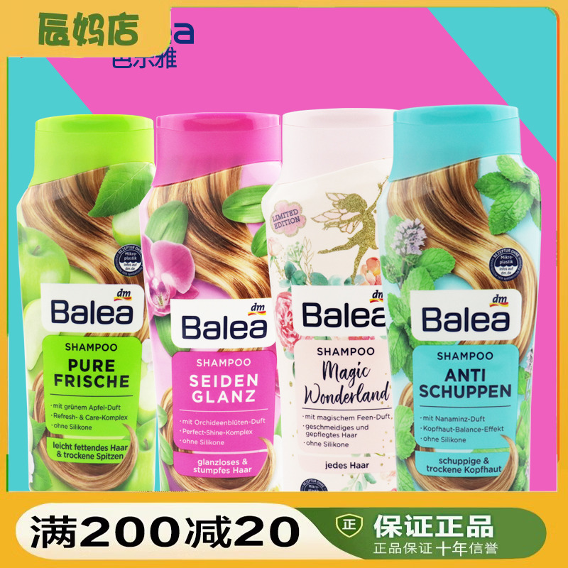 柔顺发质任何芭乐雅长久留香