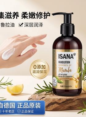 马鲁拉德国滋润补水清爽护手霜