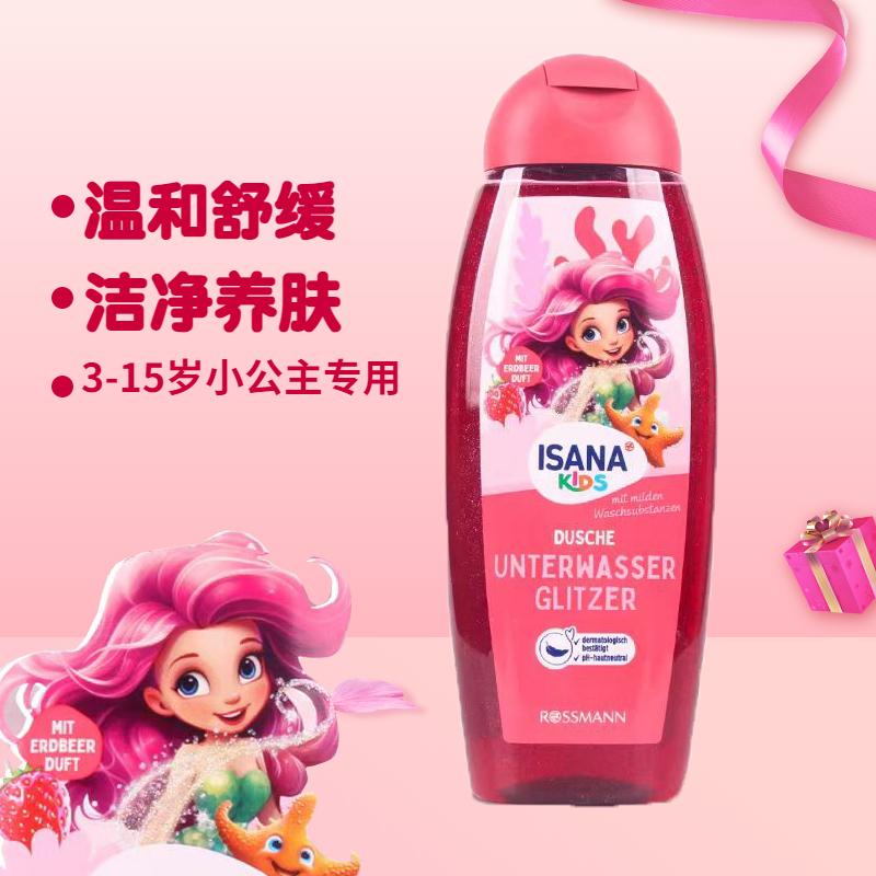 ISANA3-15岁沐浴露德国果香味