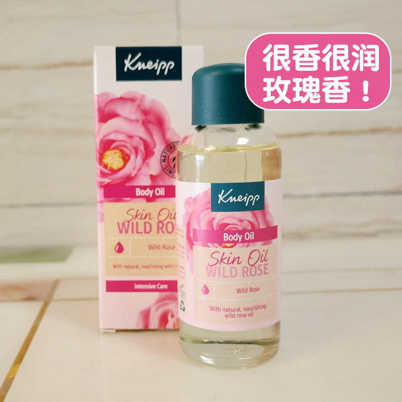 Kneipp克奈圃玫瑰紧致推拿精华油