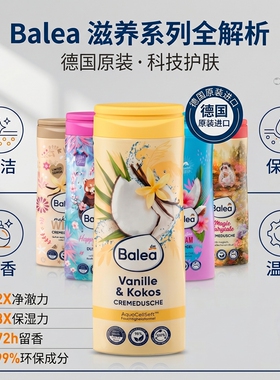 芭乐雅成人沐浴露留香蜂蜜薄荷